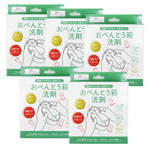 おべんとう箱洗剤 20枚入り×5箱 キッチンマジック KITCHEN MAGIC 洗剤付き食器洗いスポンジ 超濃縮洗剤シート 使い捨て 食器洗剤 アウトドア キャンプ BBQ 茶葉エキス 抗菌 消臭 eco
