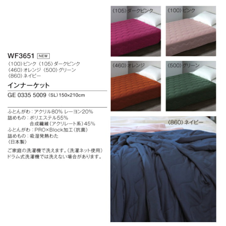 楽天市場】【当店オススメ】インナーケット WARMFEEL ウォームフィール 