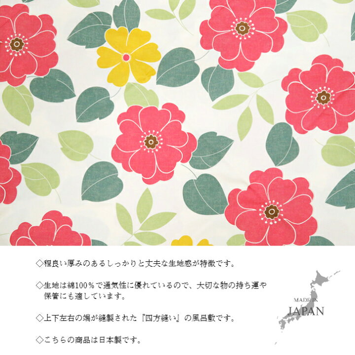 楽天市場】ふろしき 145cm 花柄 風呂敷 大判風呂敷 綿100％ サブバック 