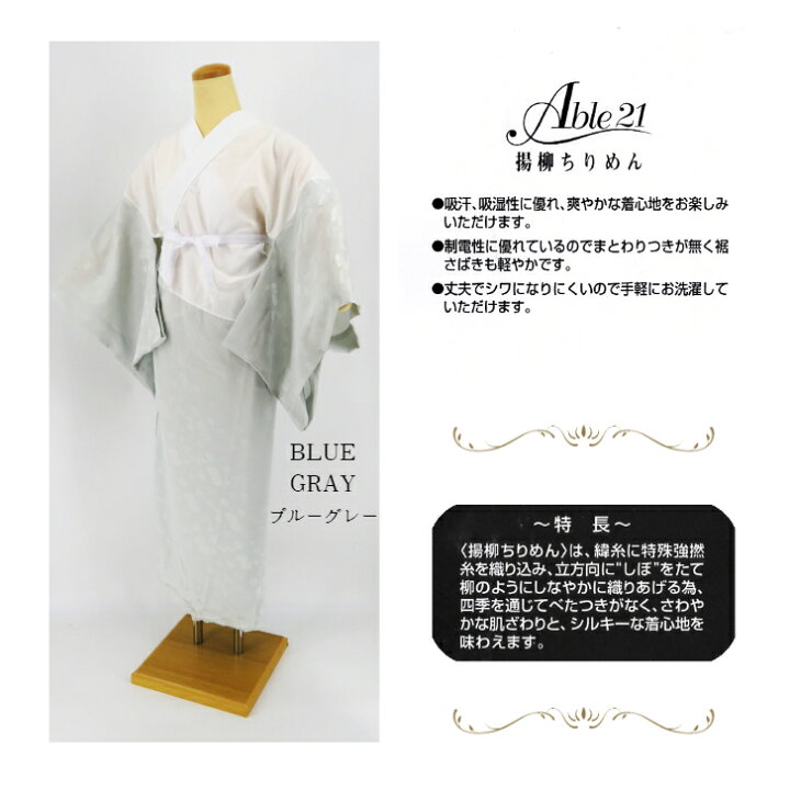 楽天市場】【5カラー】冬用 夢 ゆめ マイフィット長襦袢【日本製 