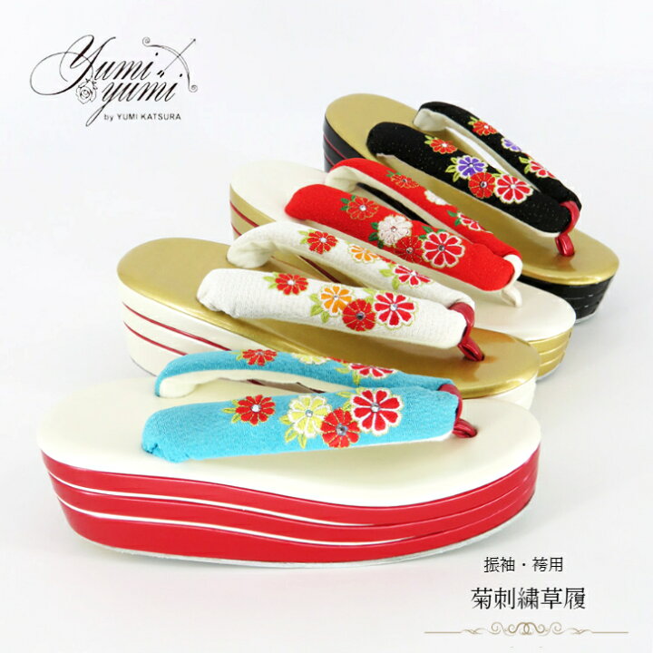 楽天市場】yumi yumi 厚底草履 菊 刺しゅう草履 振袖草履 袴草履 