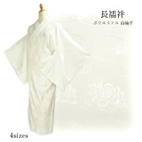 楽天市場】襦袢 袖丈67の通販 