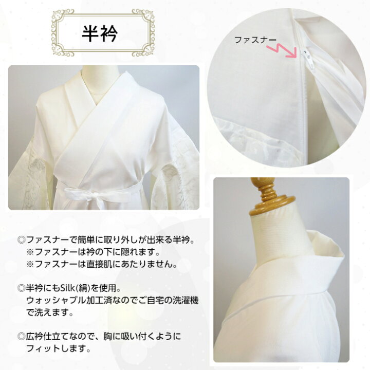 楽天市場】長襦袢 絹 シルク silk 【Silk き楽っく 極 きわみ KIWAMI