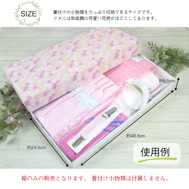 楽天市場】花柄箱 和装小物ケース ピンク 小花柄 振袖小物収納ボックス 