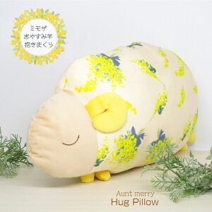 ~U₷ݗr܂ ܂ ̓ ̓ NX}Xv[g ق瓰 ₷ r  ₷ݗr ~U̍ A}ObY ObY  Aunt merry Hug Pillo