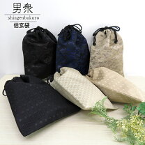 楽天市場】信玄袋（和装小物｜和服）：メンズファッションの通販 