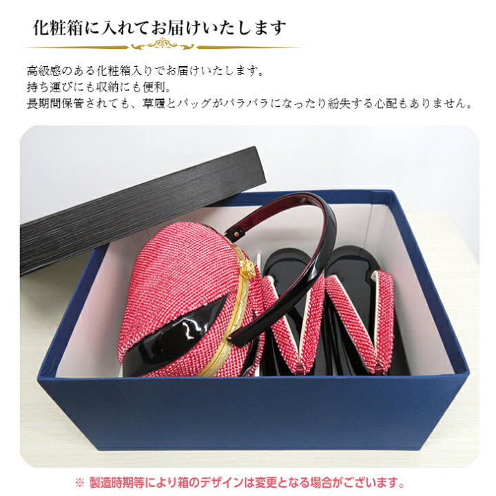 楽天市場】絞り 振袖用 草履バッグセット 草履バッグセット 振袖用  
