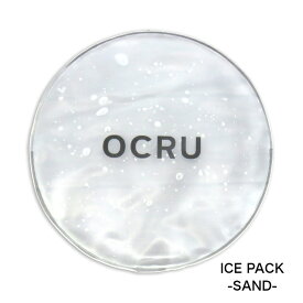 保冷剤 単品 OCRU クールリング専用保冷剤 ICE PACK SAND 繰り返し使える 熱中症対策 冷却グッズ ocru オークス株式会社