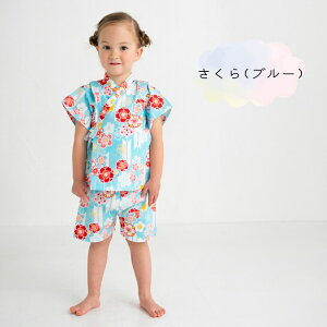 こども甚平 (90cm 95cm 100cm 110cm 120cm ) 綿100% 男女兼用 子供服 パジャマ 男の子甚平 女の子甚平 子供甚平 じんべい じんべえ (株)ユアーズアーミーワールド 日本製