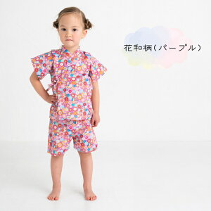 こども甚平 (90cm 95cm 100cm 110cm 120cm ) 綿100% 男女兼用 子供服 パジャマ 男の子甚平 女の子甚平 子供甚平 じんべい じんべえ (株)ユアーズアーミーワールド 日本製