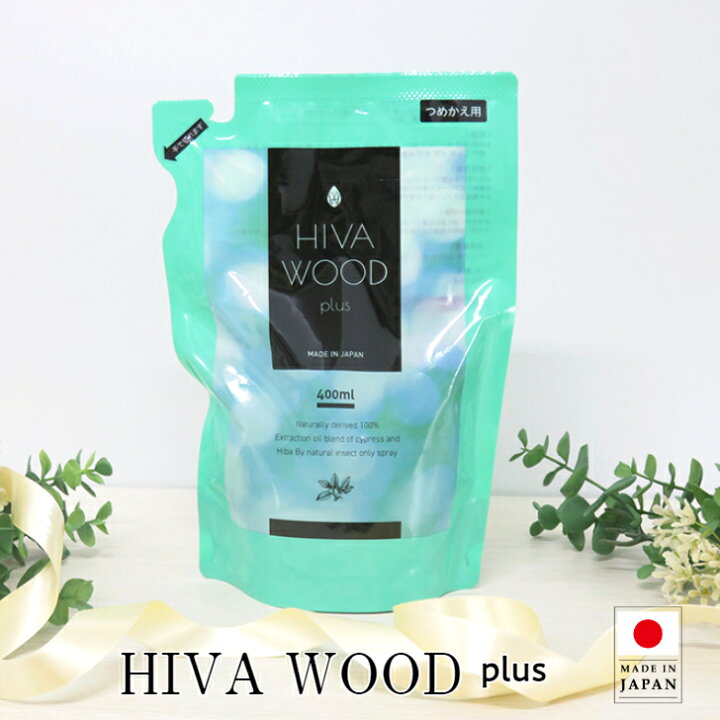 楽天市場】防虫剤 虫よけ 虫除け ヒバウッドプラス HIVAWOOD plus 