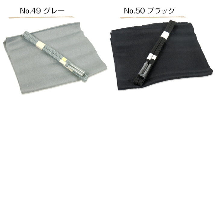 楽天市場】帯揚げ 帯締め セット No.41~50 青 黒 灰色 グレー 一輪館 