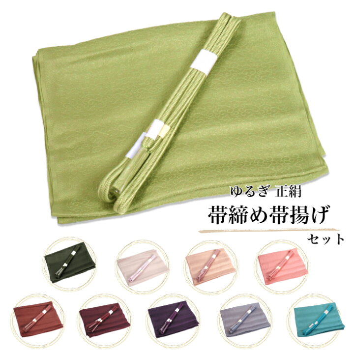 楽天市場】帯揚げ 帯締め セット No.11~20 サーモンピンク 薄ピンク 