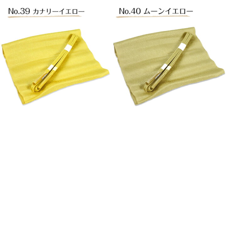 楽天市場】帯揚げ 帯締め セット No.31~40 イエロー グリーン 茶色 