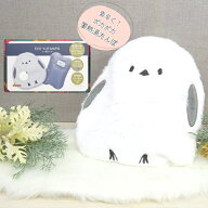 ひえとり蓄熱湯たんぽ シマエナガ ECO YUTANPO 洗えるカバー付き かんたん充電式 かわいい湯たんぽ エコ…