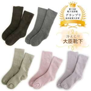 冷えとり大臣靴下 選べる5カラー あたたかい靴下 スクワラン加工 発熱 抗菌防臭 口ゴム無し ふたおもて 2重構造 2倍の糸量 冷え対策 ほんやら堂