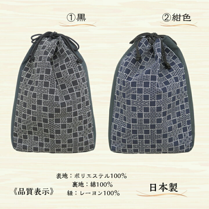楽天市場】【当店オススメ】信玄袋 【和柄 四角】 選べる2カラー 信玄 