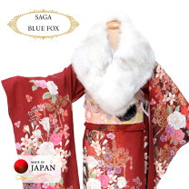 楽天市場】saga フォックスファー（生産国日本）（和服｜レディース  