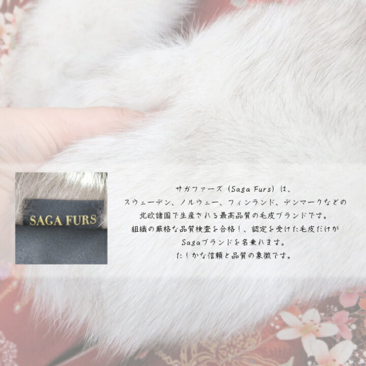 楽天市場】成人式 ショール【SAGA FURS (ブルーフォックス)白銀 