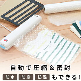 メルカリ公認資材 【衣類用圧縮シーラー(品番VS-300WT)＋衣類圧縮用ロールフィルム(品番ZVS300CLRF) セット】吸引＋密封 衣類を圧縮 厚みを減らす 送料削減 送料ダウン コンパクト発送 メルカリで使える！ 梱包資材 自動圧縮 自動密封 収納 mercari 株式会社ドリテック