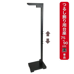 y邵p( 2WAY 75-90cm)Pizs 邵 N CeA a  [߂̐ߋ  {̎lG fBXvC  J^ RpNg邵