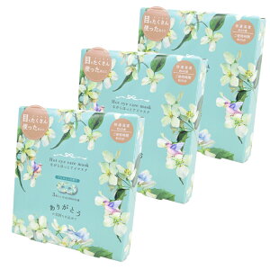 WX~Ȃ牷AC}XN3P sWX~̍ 3t 肪Ƃ̋C߂ Hot eye care mask ق瓰 ڌOPENdl ȂقƃAC}XN  