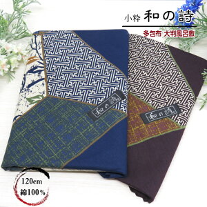 唻C~ 120cm×120cm 100 y a̎ z Tb(/))zӂ낵 TuobN GRobN C~ lDC~obN ӂ낤 tNE