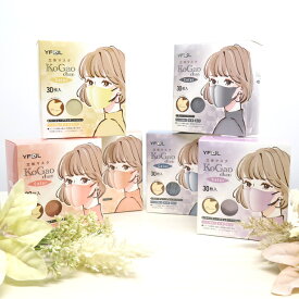 カラー 立体マスク 30枚入×1箱【選べる6色】Ko Gao chan color 小顔ちゃん KoGaochan 小顔マスク 可愛い くすみカラーおしゃれ小顔効果マスク 小顔美人 YFDL株式会社