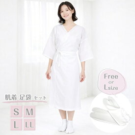 【売れ筋】【和装肌着(S/M/L/LL)＋足袋(フリー/L)セット】 通年用 着物スリップ きもの肌着 肌襦袢裾除け一体型 ワンピースタイプ 和装肌着 和装下着 ストレッチ足袋 コハゼなし ストレッチ 白 ソックスのように履ける足袋