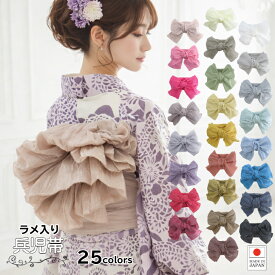 【売れ筋】大人用兵児帯 ラメ入り シワ加工 全25色 HEKO OBI おとな浴衣帯 女性用 obi 帯 ゆかた帯 レディース へこ帯 へこおび くしゅくしゅ帯 クシュクシュ帯 プリーツ兵児帯 プリーツ帯 日本製 小杉織物株式会社