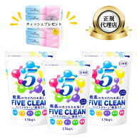 ファイブクリーン 3個 プレゼント付き (ソフトパックティッシュ 5個パック×1 パルプ100％ 縦190mm×横20…