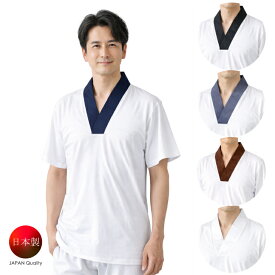 【売れ筋】【Tシャツ半襦袢 男性用(S/M/L/LL) 高級天竺綿使用 (日本製) 選べる衿色5カラー】男半襦袢 メンズ 衿付きシャツ カラー衿 マジックテープ付き 黒/紺/グレー/茶/白 5色 紳士用 無地 白衣 作務衣 着物 和装下着 浴衣 洗える
