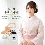 【当店オススメ】三重仮紐 レース トリプル仮ひも 仮紐 仮ひも 変わり結び 三重ゴム カジュアル結び 兵児…