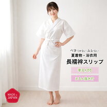 楽天市場】高島ちぢみ スリップの通販