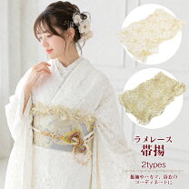 楽天市場】帯揚げ レース（カラーゴールド）（和服｜レディース 