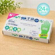 ポリエチレン手袋【300枚入×24箱】Mサイズ エンボス(凹凸)加工 透明手袋 使い切り 極うす手タイプ 使い…