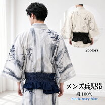 楽天市場】紳士用 兵児帯 正絹の通販
