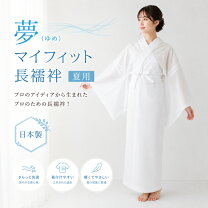 楽天市場】居敷当 長襦袢の通販