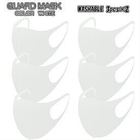 ガードマスク ホワイト 3枚入り×2袋 マスク GUARD MASK WHITE White 白 レギュラーサイズ ポリエステル ポリウレタン マスク 花粉症 ほこり
