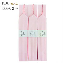 楽天市場】腰紐 230cmの通販