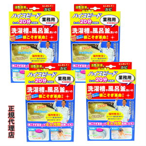 風呂釜 洗浄 クリーナーの人気商品 通販 価格比較 価格 Com