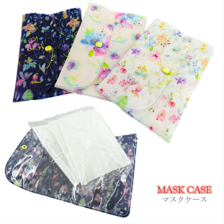 楽天市場 花柄 マスクケース Mask Case フラワー マスク入れ マスク携帯ケース マスク持ち運び 衛生的 一時保管 Ans 楽天市場店 楽天市場 花柄 マスクケース Mask Case フラワー マスク入れ マスク携帯ケース マスク持ち運び 衛生的 一時保管 Ans 楽天市場店