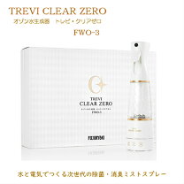 楽天市場】トレビ・クリアゼロの通販