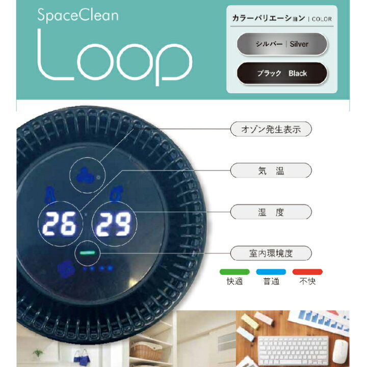 楽天市場】スペースくりんLOOP シルバー オゾン発生器 タムラテコ 