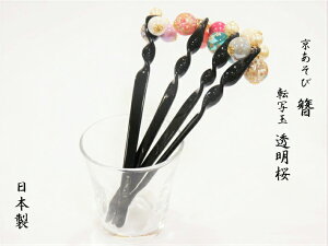 かんざし 可愛いの通販 価格比較 価格 Com