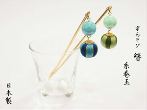 かんざし 可愛いの通販 価格比較 価格 Com