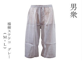 楽天市場 浴衣 肌着 メンズの通販