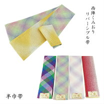 楽天市場】京くみひも 袋帯の通販