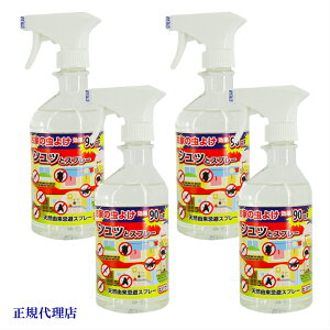 お家の虫よけスプレー 住まいの虫除けスプレー カメムシ ヒバウッド 4本セット天然由来忌避スプレー ヒバウッドスプレー 忌避剤 デング熱 天然由来 害虫忌避剤 業務用 日本製 宮崎化学 正