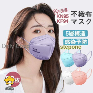 yX[p[SALE/z }XN KN95}XN 50 N95}XN ėp}XN sDz ĝ 3D 5w kn95 jp ho}XN  ԕ΍ X[p[Z[10%